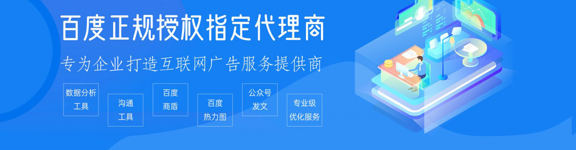 黄埔信息流代理